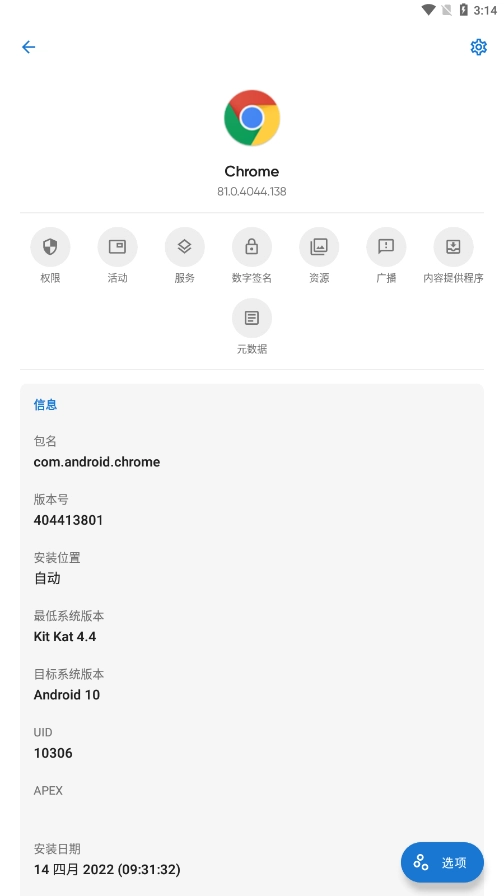 Skit Premium解锁付费高级版图4