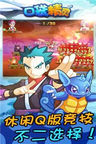 口袋精灵一元商城版图1