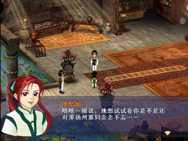 仙剑奇侠传95单机版图1