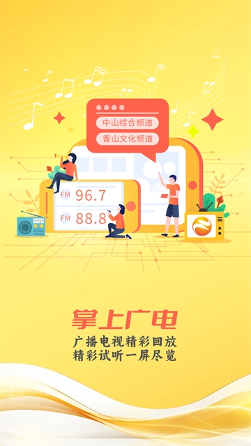 中山台原版图3