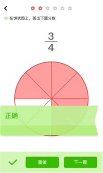 小学数学同步辅导图2
