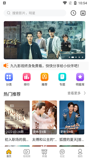 九九影视官方最新版