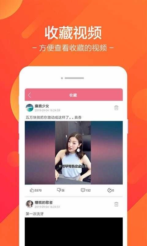 棒棒糖短视频手机免费版图2