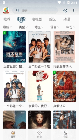 柚子影视_11885手机免费版图3