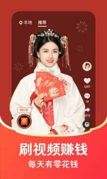 每日红包短视频截图3