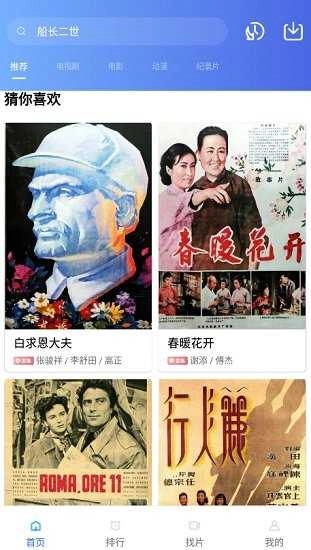 追风视频免广告通用版图3