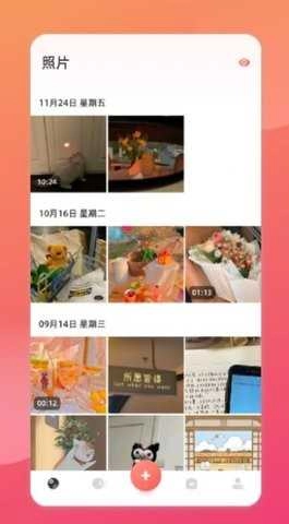 相册本照片管理官方正版图2