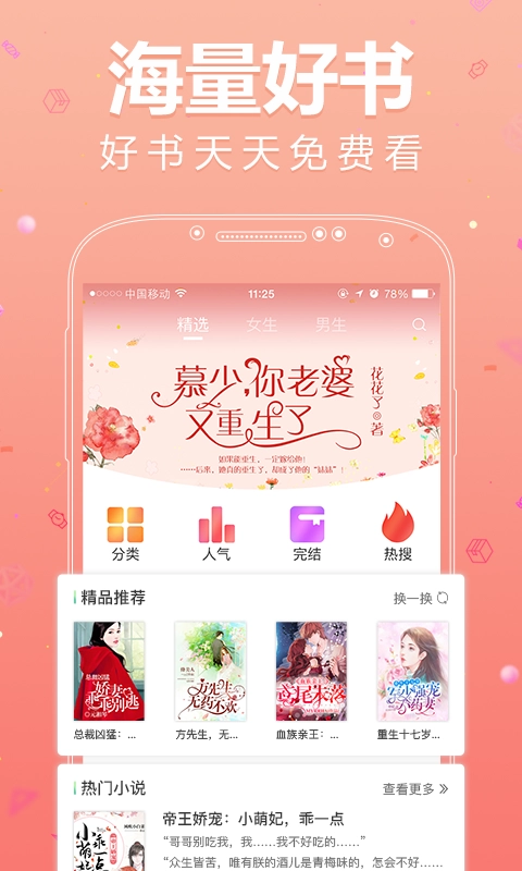 悦读小说免费原版