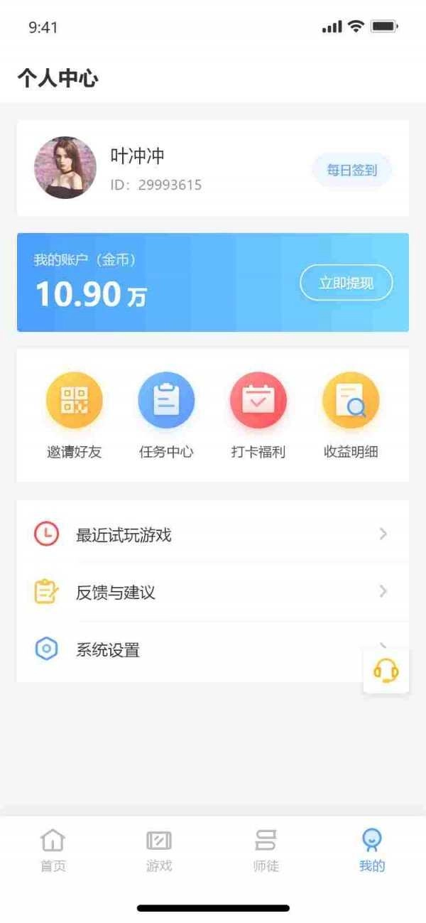 自动点击精灵安卓直装版图3