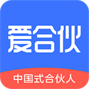 爱合伙官方正版