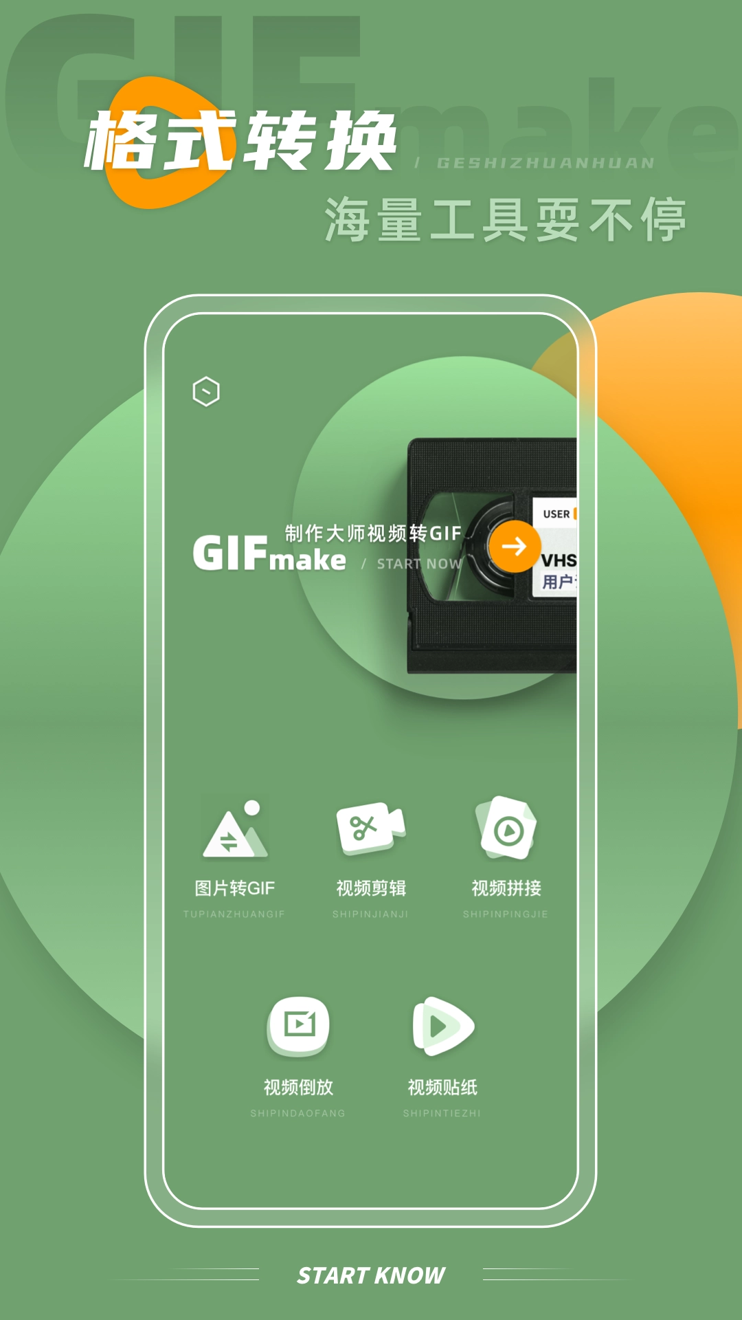 GIF Maker（intoLive）最新版图3