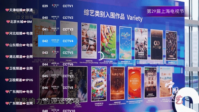 开心TVjava版图2