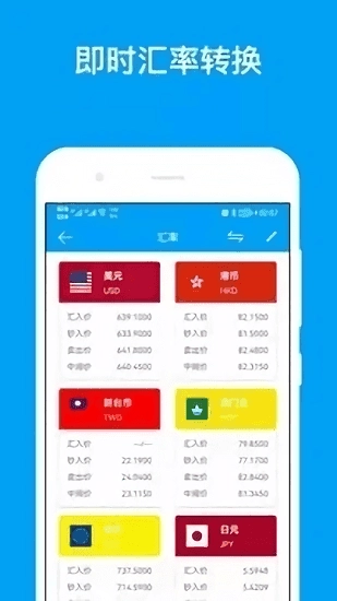 千维计算器截图2