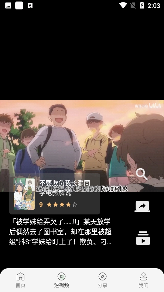 MINO 4K影视安卓免费版图3