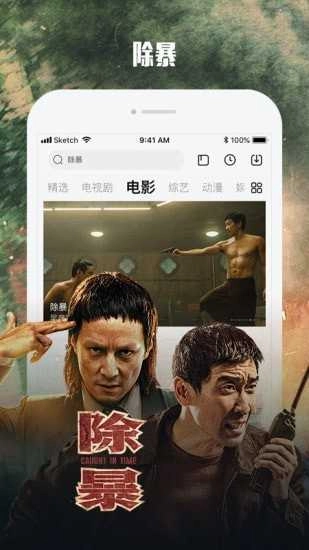 乐视视频官方最新版图3