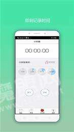 大虾闹钟官方版图3