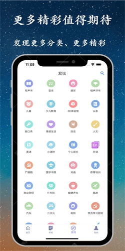 听书精灵去广告版