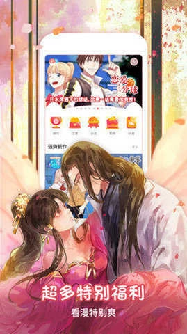 樱桃漫画纯净版图2