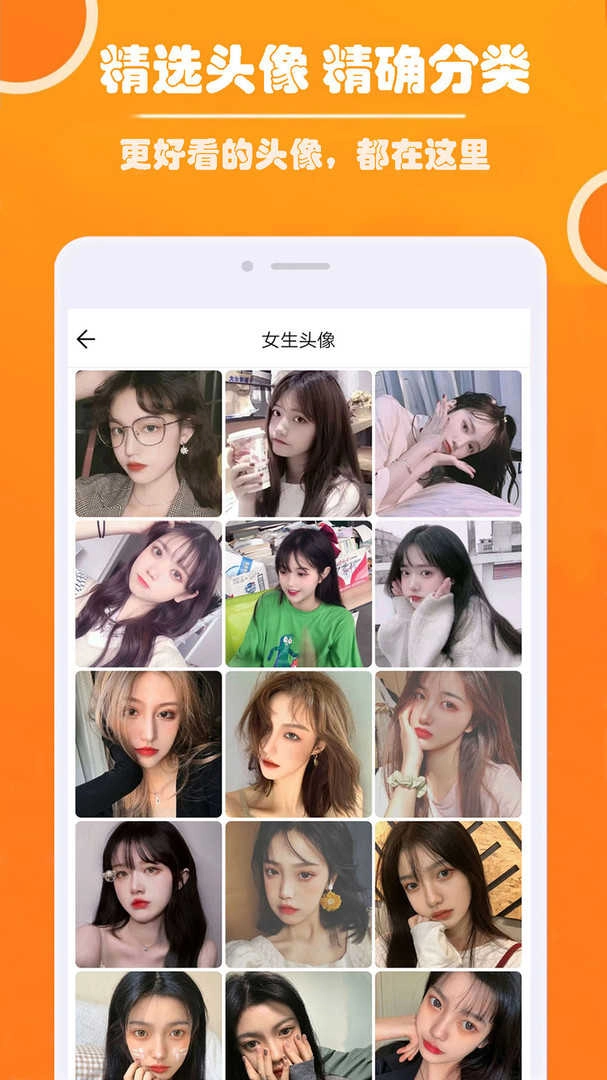 好看头像绿色版图4