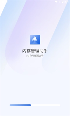 内存管理助手手机版图2