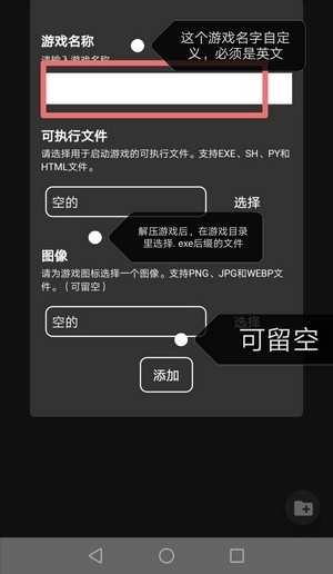 joiplay模拟器新版图3