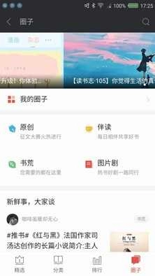 nubia阅读安卓免费版