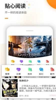 笔趣阁小说手机免费版图3