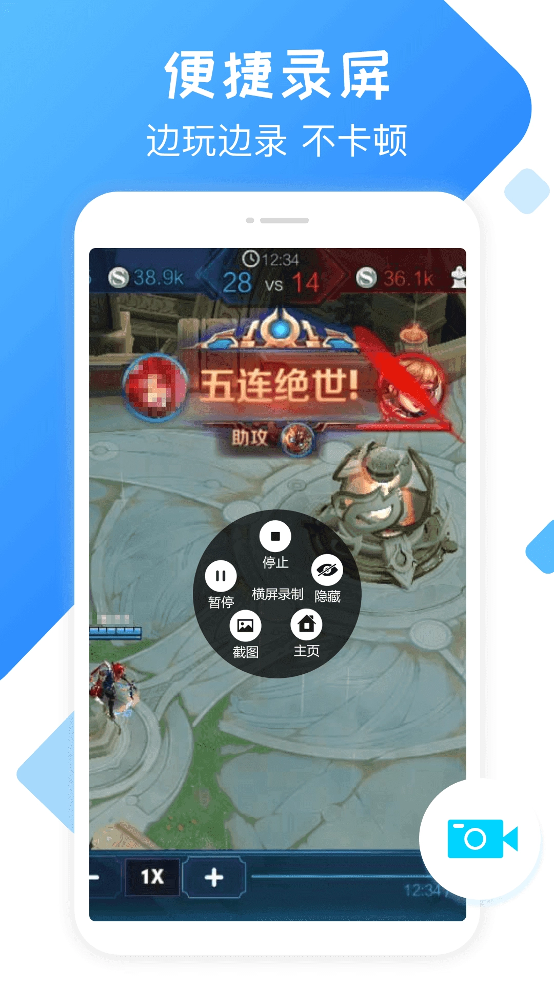 录屏精灵vip会员版图3