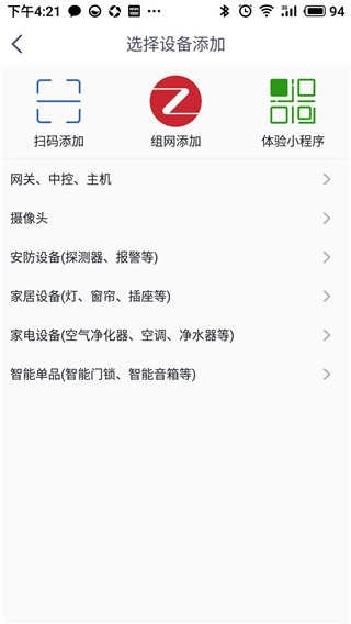 安心加Lite手机最新版图3