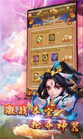 大圣神威游戏纯净最新版图3