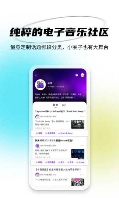 DROPIN多频免费版图2