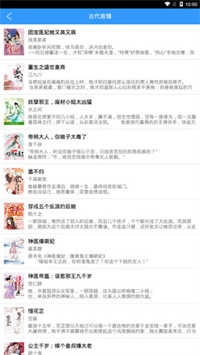 淘阅小说正版图2