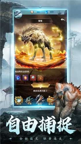 山海梦纪元游戏绿色版图2