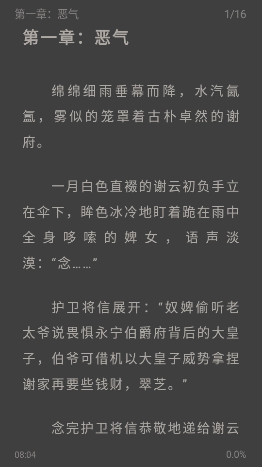 黑猫小说绿色版图3