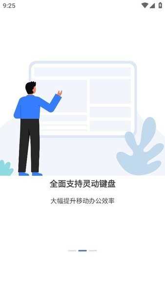 鲸鲮Office无广告版