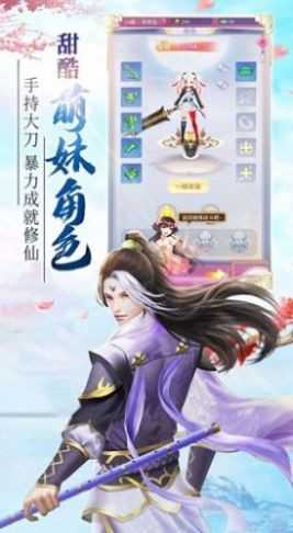 情剑奇缘满v版