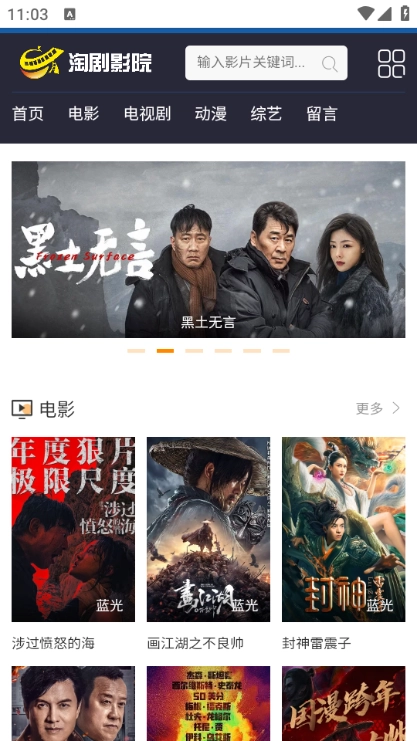 九宫影院正版图5