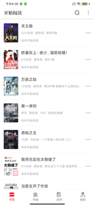 开始阅读官方版