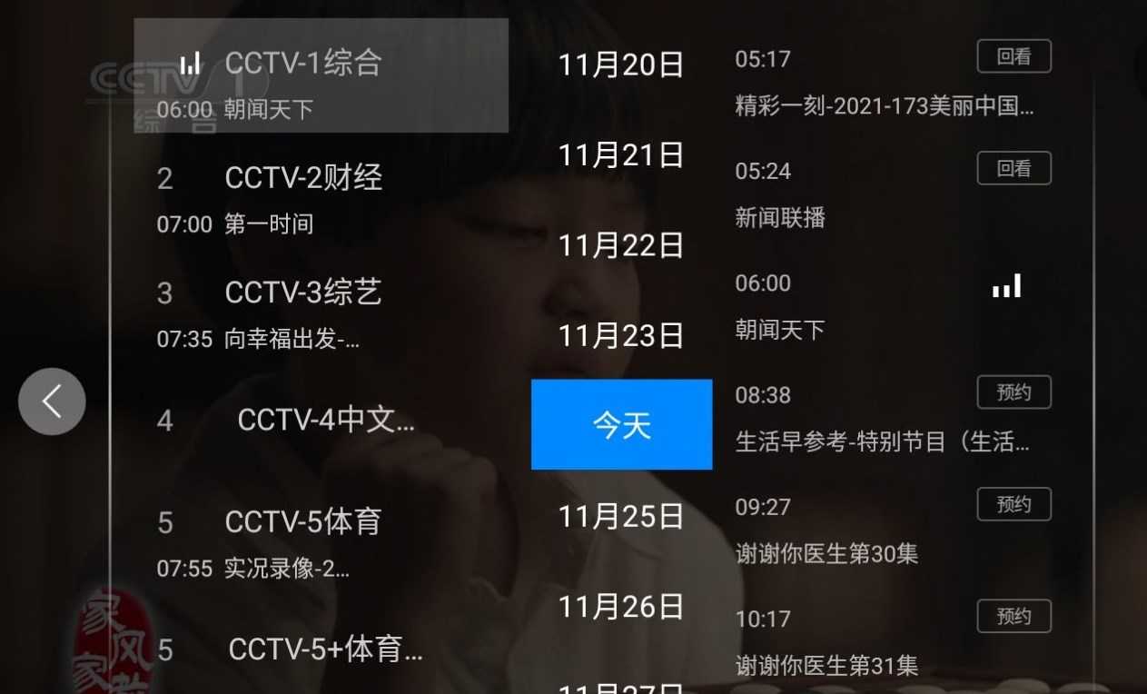 神鸟电视TV版(3)
