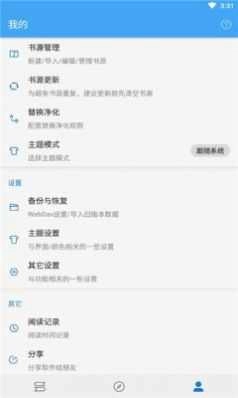 青瓜追书通用版