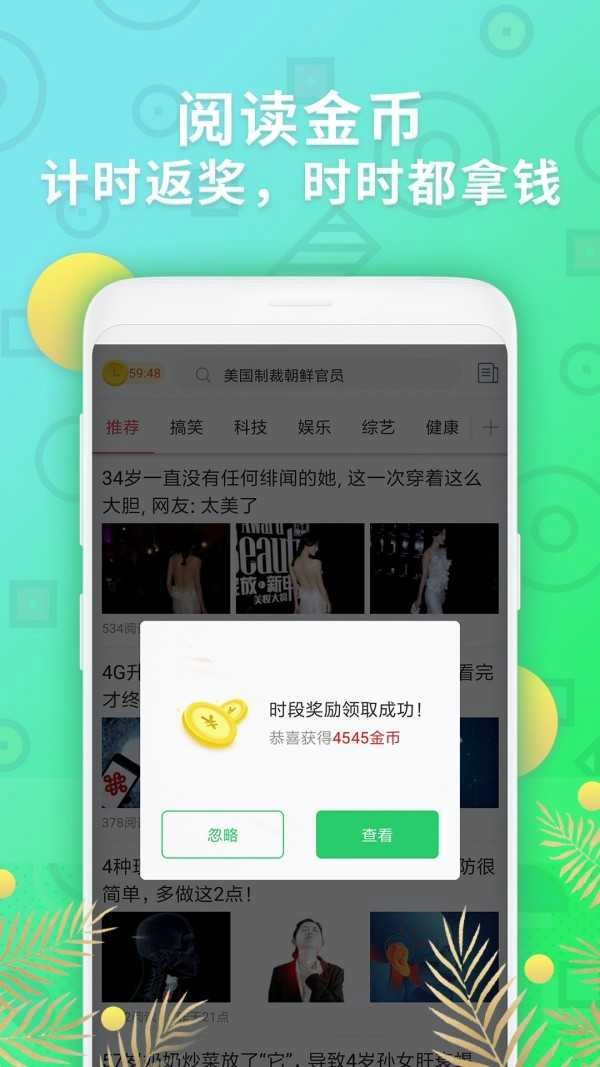 桃花元阅读官方正版图3
