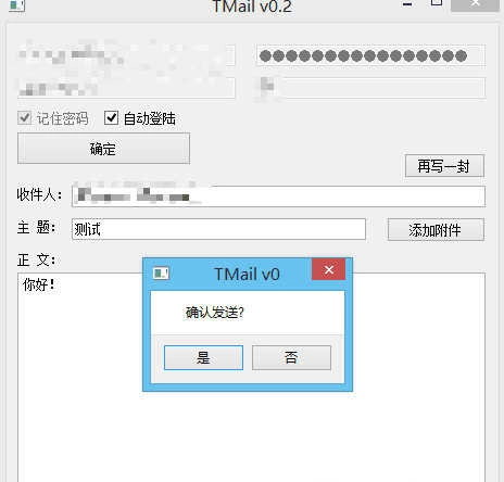 Tmail最新版图4