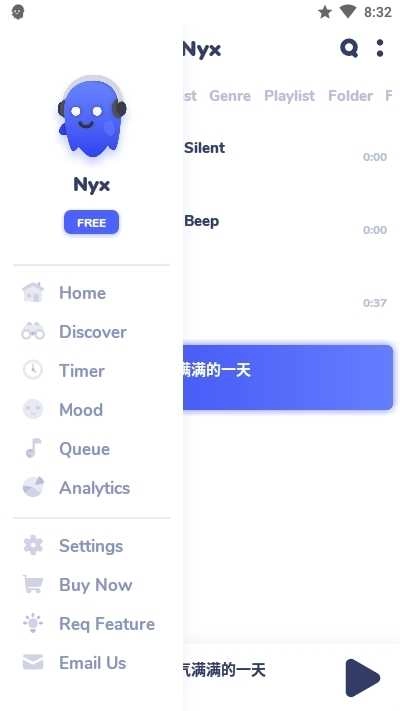 nyx音乐播放器安卓版图4