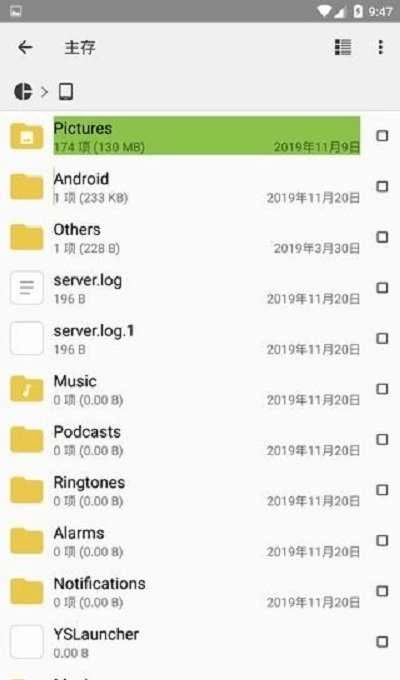 升信管理器安卓直装版图3