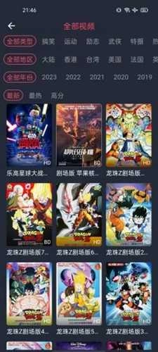 趣动漫去广告官方正版图2