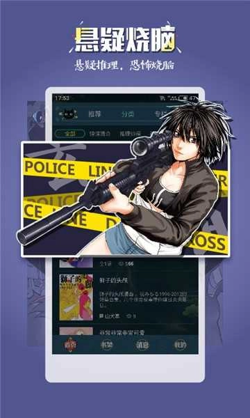 小往漫画安卓版图2