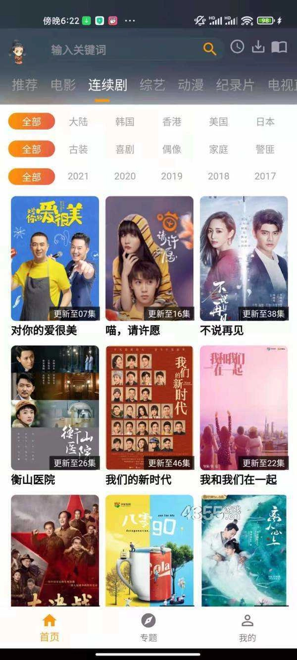 元芳影视最新版图3