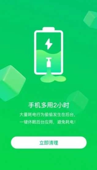 苗苗清理大师官方最新版图3