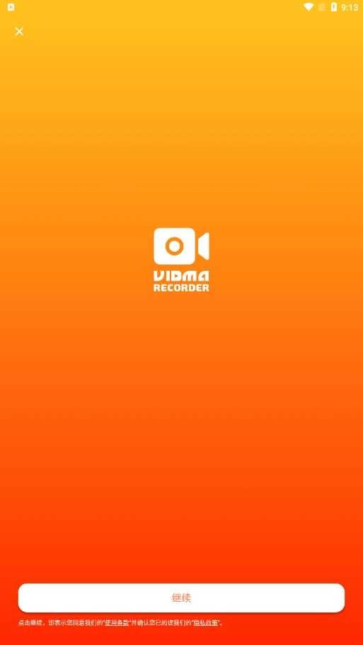 Vidma Recorder原版图2