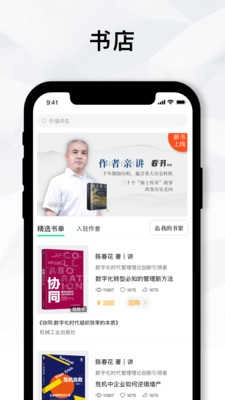 知室书院官方正版图3